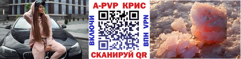 где найти наркотики  Шенкурск  Alpha-PVP Crystall 