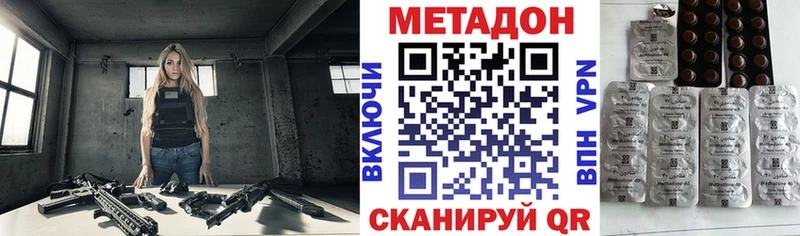 где купить наркотик Шенкурск Метадон кристалл